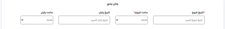 زمانبندی کمپین پوش نوتیفیکیشن در دارت ادز