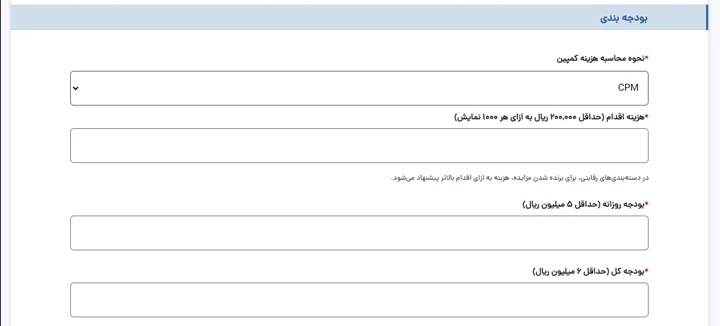 بودجه بندی در پنل برای دیوار