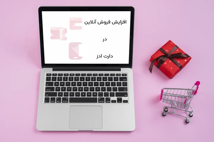 فروش آنلاین در دارت ادز