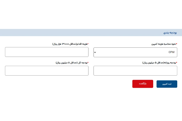 بودجه بندی کمپین دیوار در پنل دارت ادز