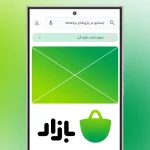 تبلیغات بنری در اپلیکیشن کافه بازار