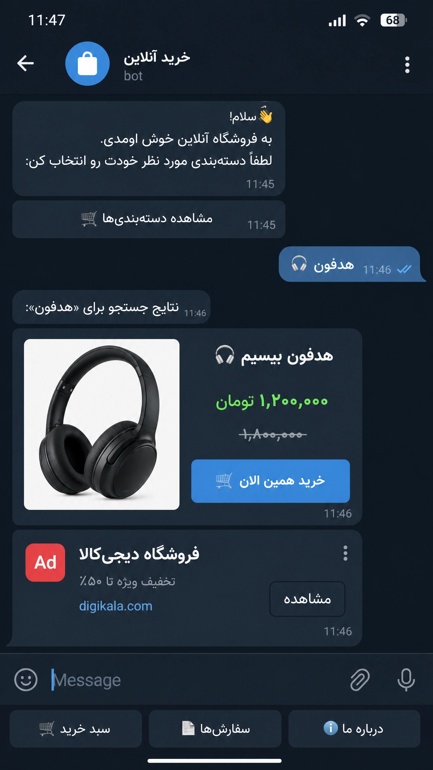ad2_product_sale