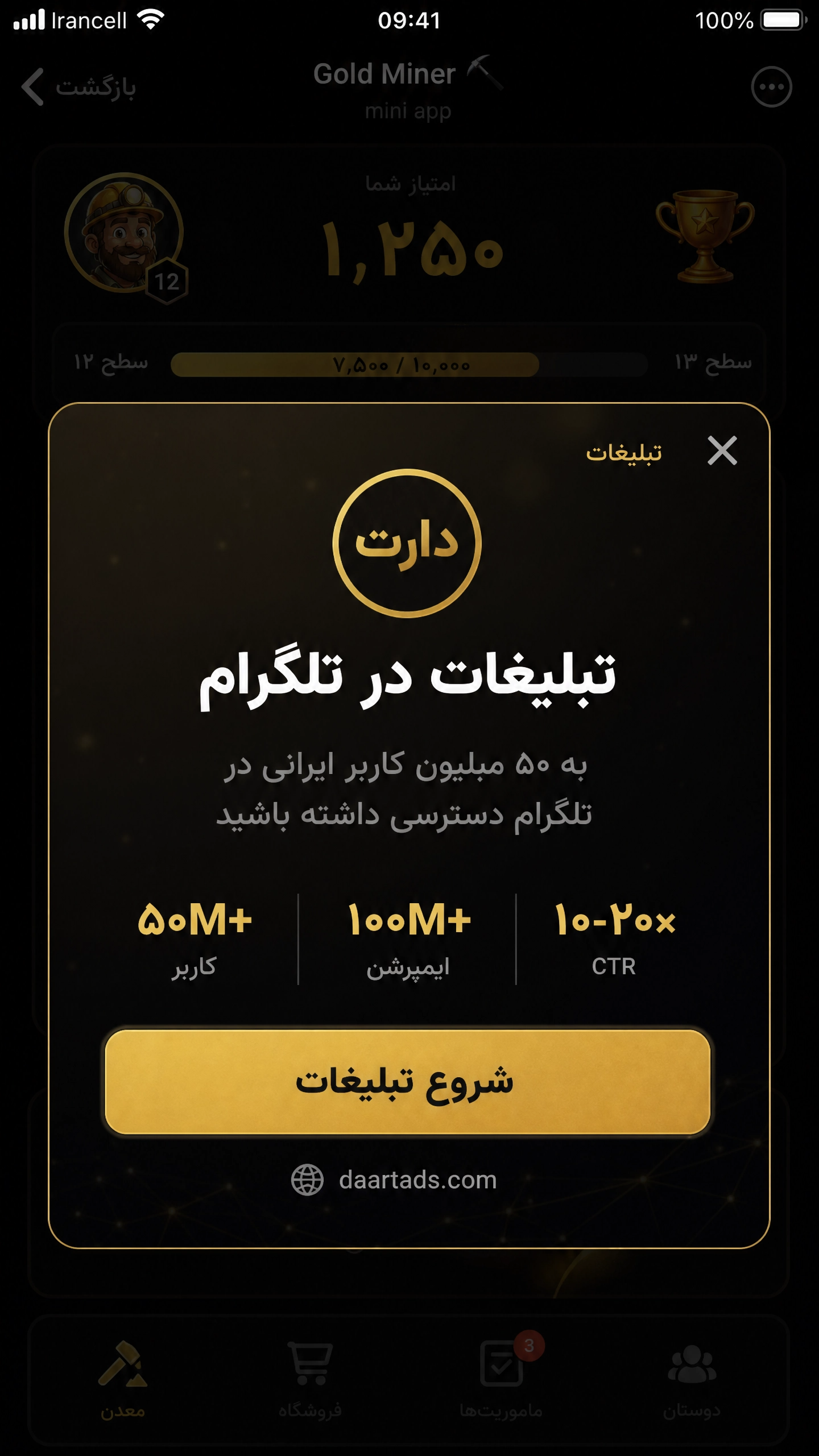 ad4_interstitial